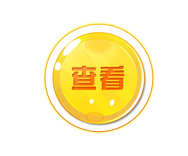 点击查看水晶透明按钮