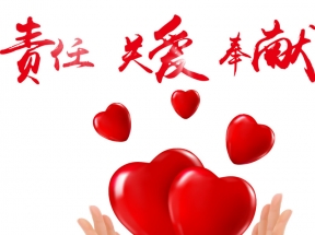 相互依偎的爱心