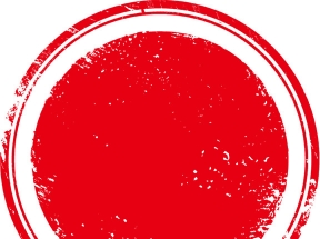 中国风笔触红色印章