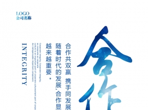 企业价值观