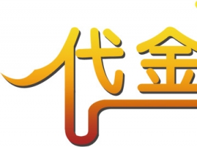 代金券