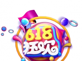 C4D 618狂欢立体艺术字