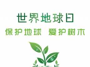 世界地球日图片