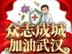 新型冠状病毒众志成城医生盾牌病毒元素