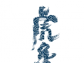 国潮虎年字体设计字体底纹