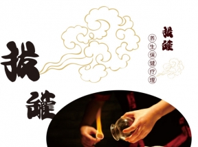 把火罐素材