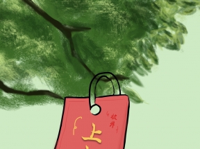 上上签 彼岸 4k护眼手机壁纸全屏