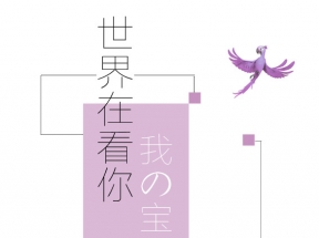 童装广告语