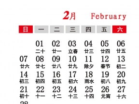 2021年2月